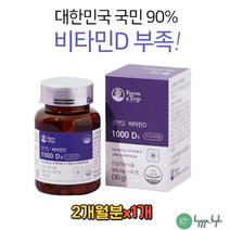 임산부 뼈건강에좋은 천연 비타민디 D3 칼슘 보충제 임신부 수유부 임신 초기 중기 말기 유기농 과일 야채 베리 활성형 자연유래 미강추출분말 아사이베리 고함량 1000IU 음식