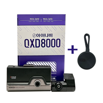 [무료출장장착+GPS]팅크웨어 아이나비 QXD8000 2채널 블랙박스, QXD8000(128G)+GPS+자가장착