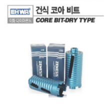 이화다이아몬드 건식드릴코아날 25mm~200mm, 32mm