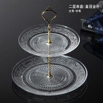 3단디저트트레이 3단 2단 접시 트레이 유럽식 유리 과일 모던 심플 홈 거실 클리어 크리스털 다층 케이크 선물 디어, 05 금왕관2层미디엄+빅사이즈