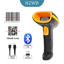 유선 무선 바코드 스캐너 리더기 H1W 무선 2D QR 바코드 스캐너 및 H2WB 블루투스 1D 2D QR 바코드 리더 PDF417 o IOS An o IPAD, H2WB Wireless 2D BT