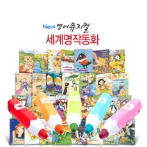 [세이펜] 레인보우(32G)+NEW 영어뮤지컬 세계명작동화(30권) / 호환 책 영어, 상세 설명 참조, 컬러:레인보우(블루)