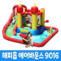 장애물 미끄럼틀 놀이터 물놀이동산 해피홉 에어바운스 NO.9016