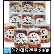 강아지간식파는곳 반려동물쇼핑몰 강아지가좋아하는음식 중형견산식 고급간식 강아지애견용품 진돗개간식