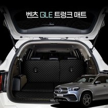 카위크 벤츠 GLE 쿠페 차박 트렁크매트, 블랙&블랙스티치, GLE 쿠페 일반시트 가솔린/디젤 21년 2월~