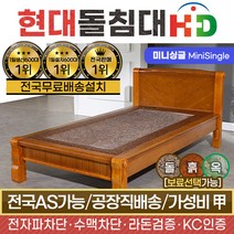 HD 205SMINI 싱글 미니 홍맥반석 돌침대 [리퍼제품], 브라운