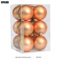 크리스마스 볼 3-15cm 크리스마스 트리 장식 쇼핑몰 매장 쇼윈도 플라스틱 빈 슬링 커피 골드 홀더, 80Mm라이트오렌지(안개공)12/팩