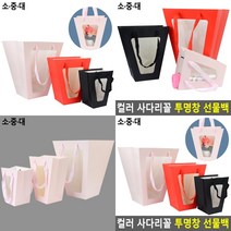 투명창 쇼핑백 포장봉투 컬러선물백 투명쇼핑백 컬러쇼핑백, 대 - 핑크