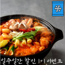 [1+1] 부산 낙곱새 대용량 캠핑밀키트 낙지 곱창 새우 낚지곱창새우 소 곱창 전골, 한우 낙곱새, 1개, 850g