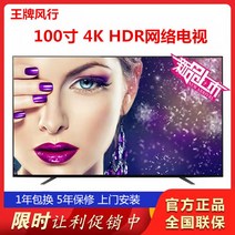 98인치tv 풍행 4K100인치 텔레비전 75 스마트, 4K 태블릿 75인치 네트워크 텔레비전 정부측