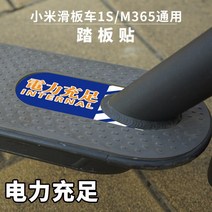 전동스쿠터 부품 Xiaomi M365 1S 에 대 한 전기 페달 발판 스티커 DIY, 09 네이비 블루