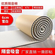 피아노방음 장치 매트 패드 피아노 소음 바닥 차단피아노 방음면 전문 흡음 및 방 3, 백설 공주 5cm 두께 합성 스폰지 1 사각형