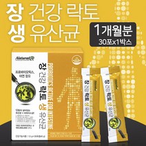 유산균 분말 가루 파우더 gg유산균 락토바실러스 람노서스 GG 프리바이오틱스 프로바이오틱스 프락토올리고당 신바이오틱스 장내 유익균 엘지 지 장까지 살아가는 복합균주 아연 초유 키즈 여성 장건강, 1
