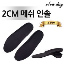 2cm 메쉬인솔 - 운동화깔창 신발깔창 메쉬깔창 인솔 jjumii*9721672EA