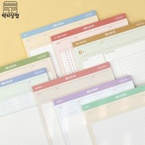 Believe - 떡제본 스터디패드 B5 메모지, 07단어장