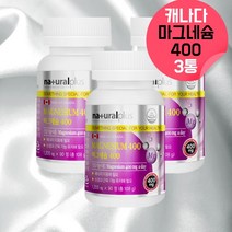 캐나다 마그네슘400 임신초기마그네슘 임신준비 신경영양제 눈꺼풀떨림 눈떨림마그네슘 약국마그네슘 산화마그네슘 먹는아그네슘 고함량마그네슘 글리신마그네슘 구연산마그네슘 약 9개월분, 270정, 3, 90정