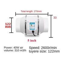 시로코팬 인라인 팬 홈 저소음 파이프 덕트 220V 환기 욕실 주방 화장실 벽 공기 청정 115437, 해외, 유럽 연합, 5인치