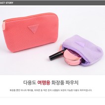 화사한 힙한 립스틱 파우치 1+1 틴트 케이스 고등학생 중학생