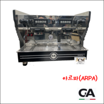 [중고] 커피머신 누오바에라 아르파(ARPA) 2구
