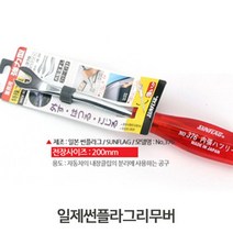 핀셔 드라이버 내장클립용핀셔 다용도공구 리무버, 없음