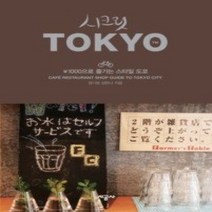 [개똥이네][중고-최상] 시크릿 도쿄 TOKYO