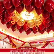 브라이덜샤워풍선 신혼방 인테리어 세트 결혼 빨간색 풍선 결혼선물 신부 거실 장식 약혼 용품 대전, T21-레이스 팬던트 풍선 세트 세
