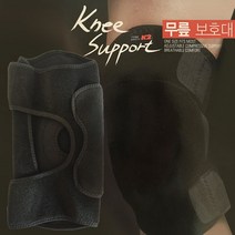 국산고급 케이투 보호장구 에어프랜 무릎보호대, 본상품선택