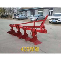 트렉터 농업용트렉터 소형트렉터 쟁기 쟁기 쟁기 이중 쟁기 농업 쟁기 쟁기 쟁기 4륜 트랙터 후면 쟁기, 425