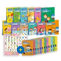 [전집] 기적의 세마디 영어 12권 세트(토킹펜 지원 토킹펜 미포함) : (도서 12권 워크북 12권 CD 12매), 길벗스쿨(전집)