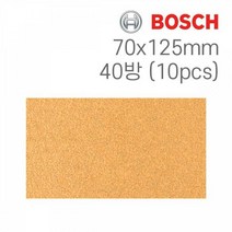 보쉬 사각샌딩페이퍼 C470 70x125mm 40방 10개, 본 상품 선택하기