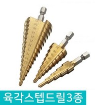 스텝드릴 홀소 천공날 드릴 비트 전동공구 홀가공, D132_선택1) 5스텝+9스텝+10스텝