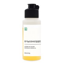 유기농 호호바오일(골든) 50ml