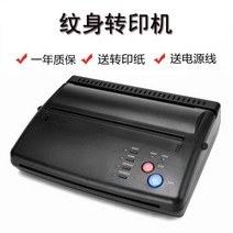 열전사기계 문신전문프린터 타투전사프린트 문신전사기, free, 검정