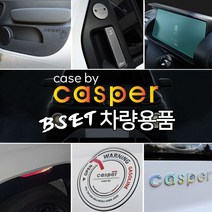 (오토클럽) 현대 캐스퍼 튜닝 악세사리 용품 신차 몰딩, 12_크롬 도어스트라이커