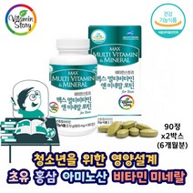 멀티비타민 앤 미네랄 포틴 청소년 영양제 하루한알