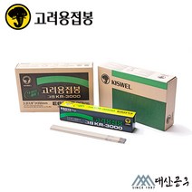 고려용접봉 KR-3000 2.6mm 3.2mm 4.0mm 아크 전기용접봉 6013 5kg 연강봉 일반봉 코끼리 그린 CR-13 국산, 4.0mm 5kg, 1개