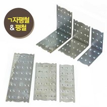 가구가구또가구 ㄱ자평철 & 평철 연결철물 꺽쇠, 1개, 평철(대) 65*207