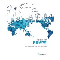 미용인을 위한 공중보건학, 가담플러스(GadamPlus)