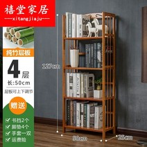 빈티지 책장 북선반 책꽂이 5단 6단 원목 엔틱 서재, 클래식-4단 50 길이