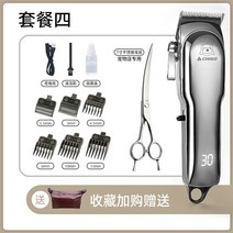 안심 애견 바리깡 클리퍼 이발기 강아지 용품 저소음 미용 반려견, 【고출력 롱런】세트4 (프리미엄 세트+7인치 커터)