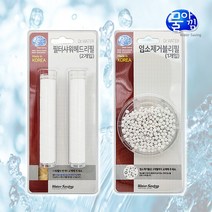 물아낌 필터 샤워헤드리필 2개입 염소제거볼리필 샤워기 2중 필터, 필터샤워헤드리필2개입