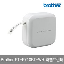 브라더 라벨프린터 PT-P710BT-WH 흰색 블루투스 라벨기, 사은품 12mm (녹색용지 흰색글자)