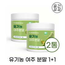 1+1 유기농 국산 여주 분말 140g 국내산 건여주 가루 천연비타민 즙 야채 주스 녹즙
