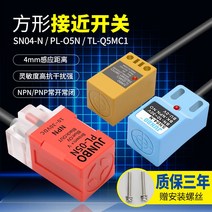 NPN 근접 스위치 SN04-N PL-05N TL-Q5MC1 3선 상시 개방형 금속 유도, [01] SN04-N 상시 열림
