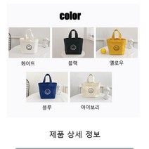 에코백 스마일 버킷백 도시락가방 실내화가방 스마일가방