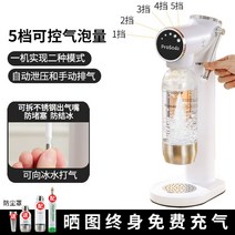 탄산제조기 탄산수 업소용 가정용 기계 머신 메이커, 2.  화이트 (스테인레스 물병, 기어 램프)