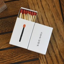 감성 타임머신 추억의 성냥 브리스크스타일 성냥세트 2개 인테리어 소품 장식 아기자기 소장품, 소원을 말해봐