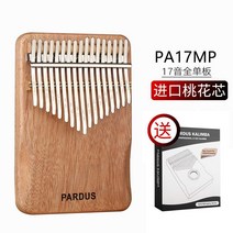 칼림바 고급 현악기 17음 초보자 손가락악기 21음 kalimba Kotogo거문고 심플, T04-17음 판형 원목색 선물포장