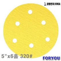 Foryou21788 광명연마 찍찍이형식 원형페파 홀 종이 찍찍이 통 100개 초경 공작