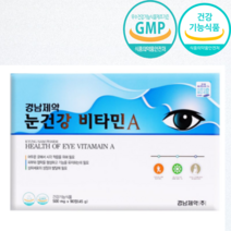 눈 건강 비타민A 비타민E 중장년층 청소년 어린이 90정 40대 50대 60대, 90정*1통